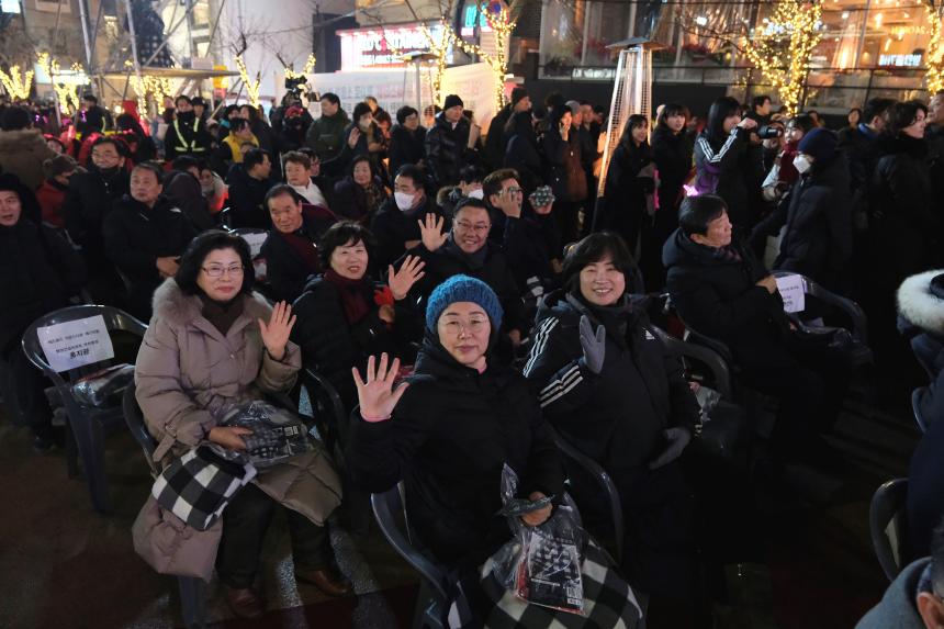 2024 카운트다운 페스티벌