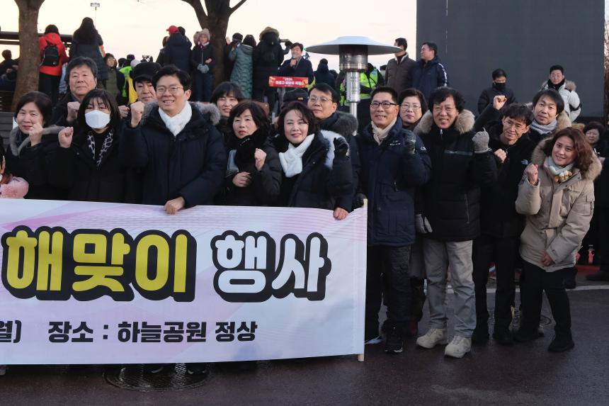 2024 하늘공원 해맞이 행사 - 4