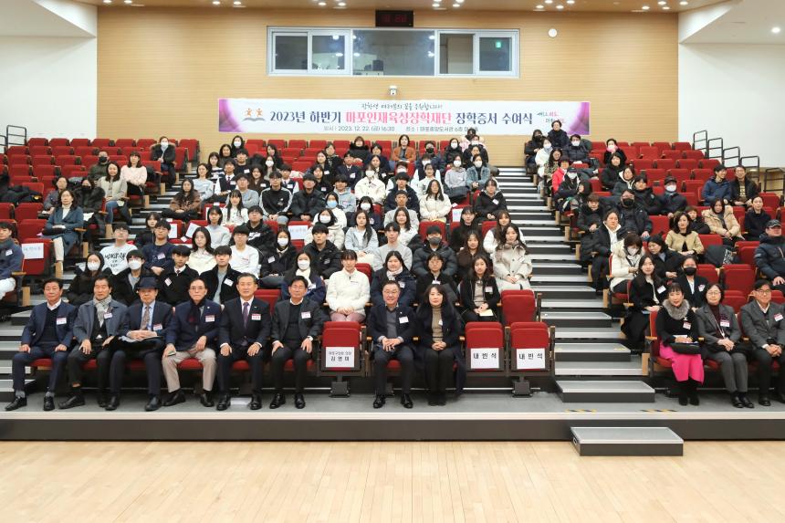 2023년 하반기 마포인재육성장학재단 장학증서 수여식