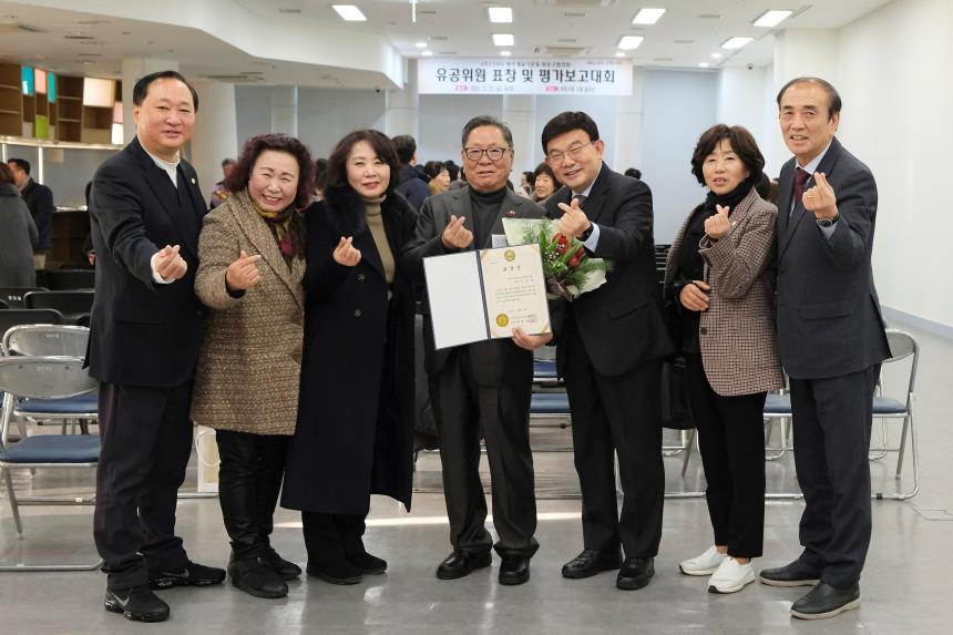 2023년도 바르게살기운동 마포구협의회 유공위원 표창 및 평가보고대회