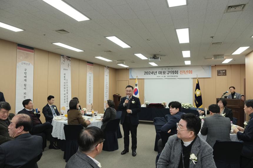 2024년 마포구의회 신년회