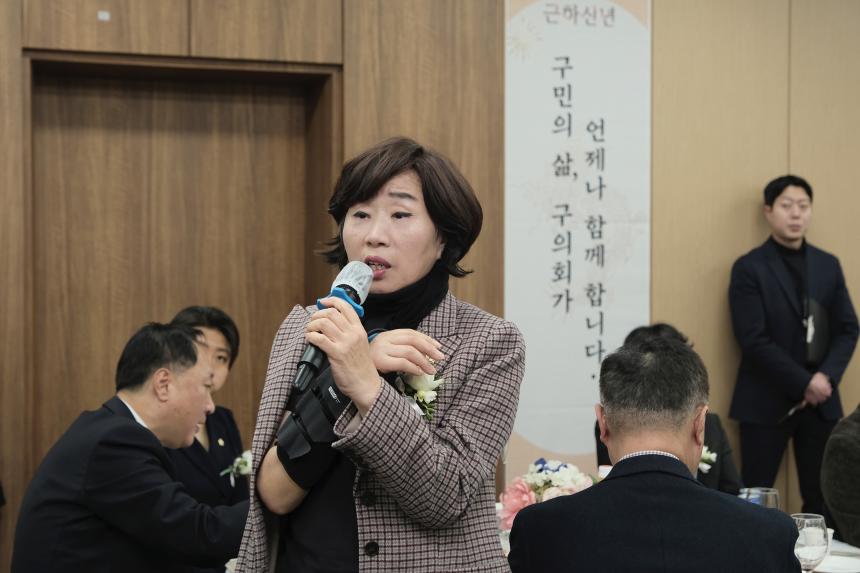 2024년 마포구의회 신년회 - 2