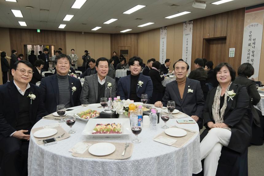 2024년 마포구의회 신년회