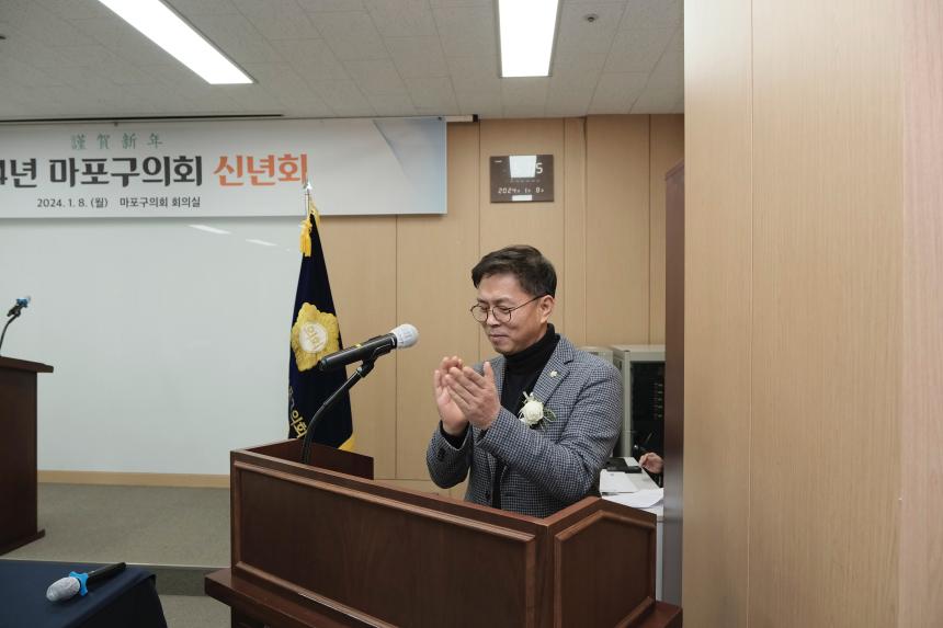 2024년 마포구의회 신년회 - 5