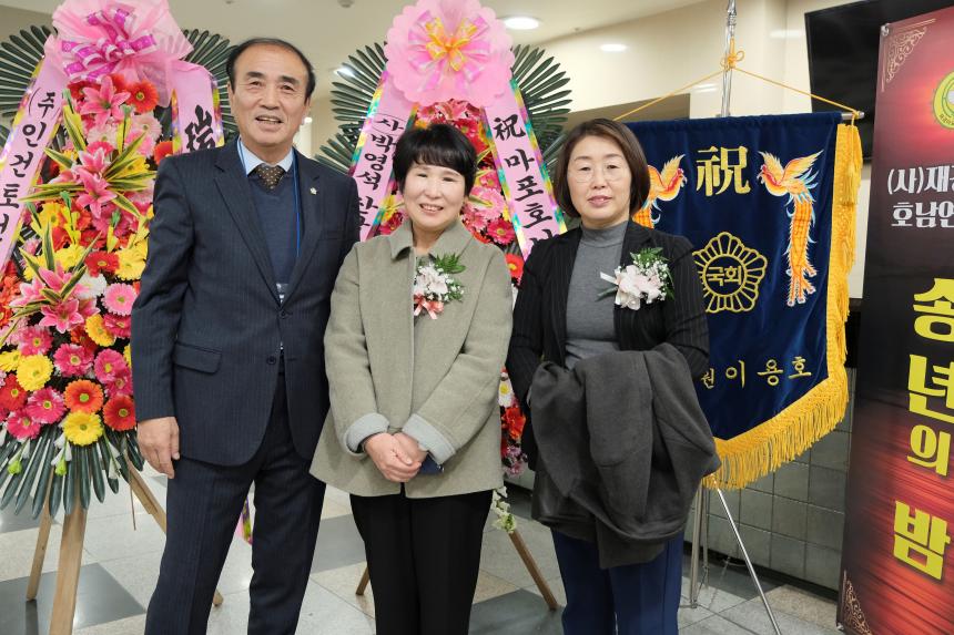 2023&lpar;사&rpar;재경마포 호남연합회 송년회 - 2