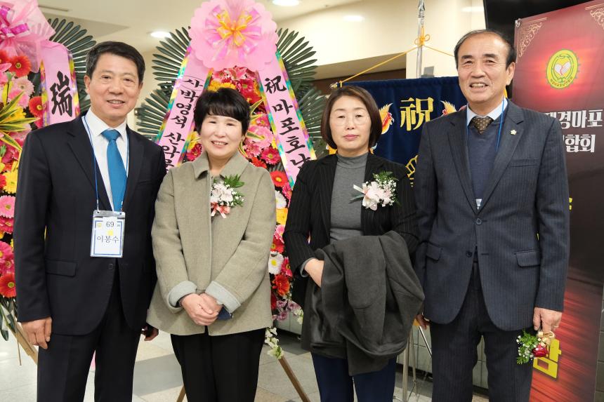 2023&lpar;사&rpar;재경마포 호남연합회 송년회