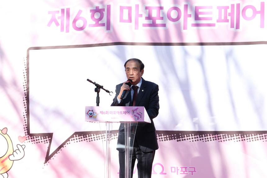 제6회 마포아트페어 - 2