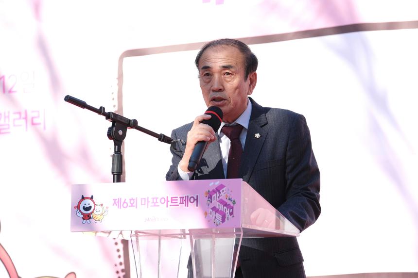 제6회 마포아트페어 - 3