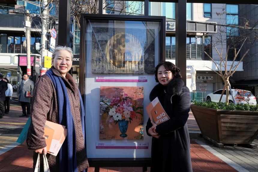 제6회 마포아트페어 - 2