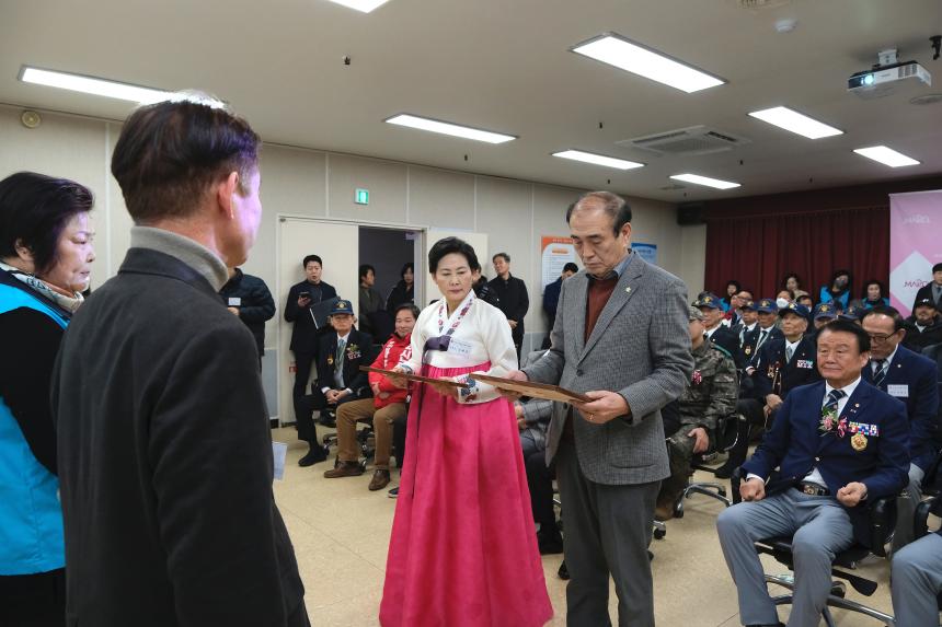 마포구재향군인회 제63차 및 여성회 제26차 정기총회 - 5