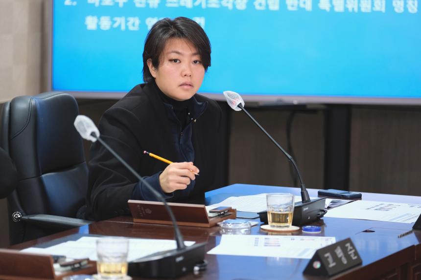 제265회 제2차 정례회&lpar;폐회중&rpar; 제4차 마포구 신규 쓰레기소각장 건립 반대 특별위원회 회의 - 4