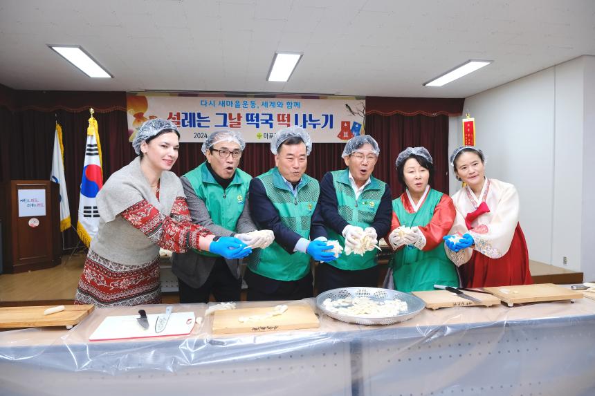 설레는 그날 떡국떡 나누기 - 3