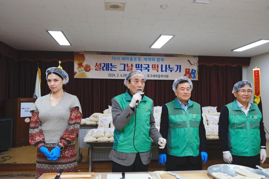 설레는 그날 떡국떡 나누기 - 5