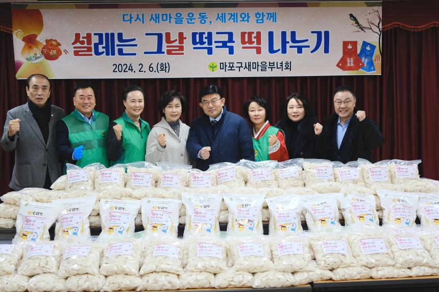 설레는 그날 떡국떡 나누기