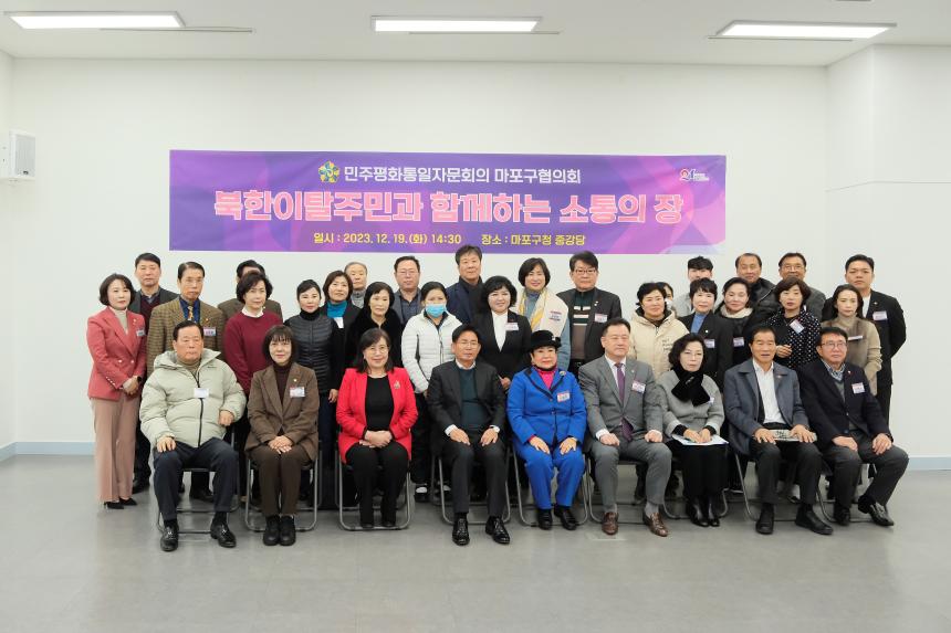 북한이탈주민과 함께하는 소통의 장