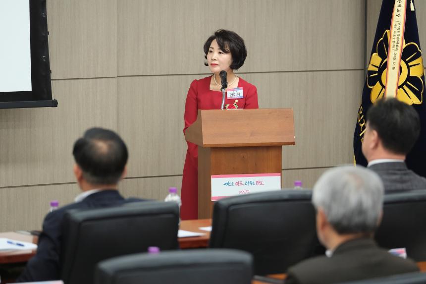 민주평화통일자문회의 마포구협의회 2023년 4분기 정기회의 - 2