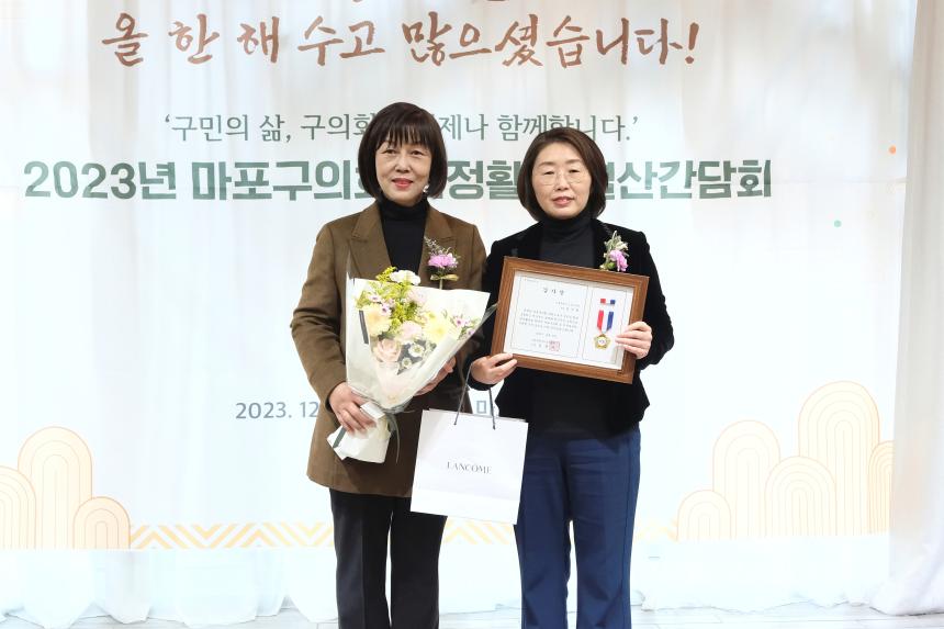 2023년 마포구의회 의정활동 결산간담회 - 2