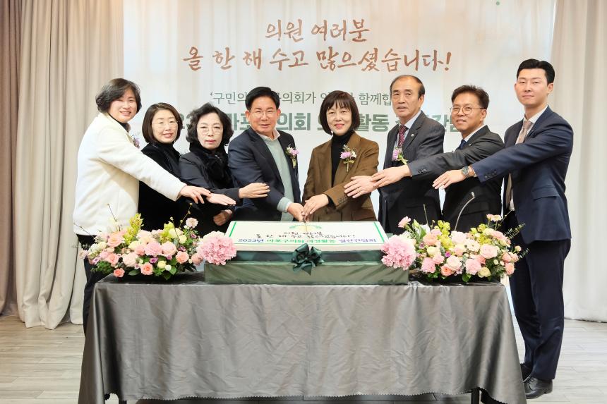 2023년 마포구의회 의정활동 결산간담회 - 4