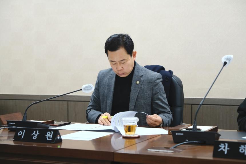 제265회 제2차 정례회 폐회중 제4차 의회운영위원회 - 1