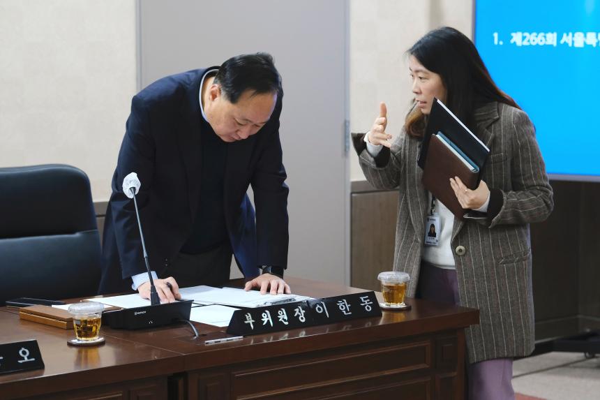 제265회 제2차 정례회 폐회중 제4차 의회운영위원회