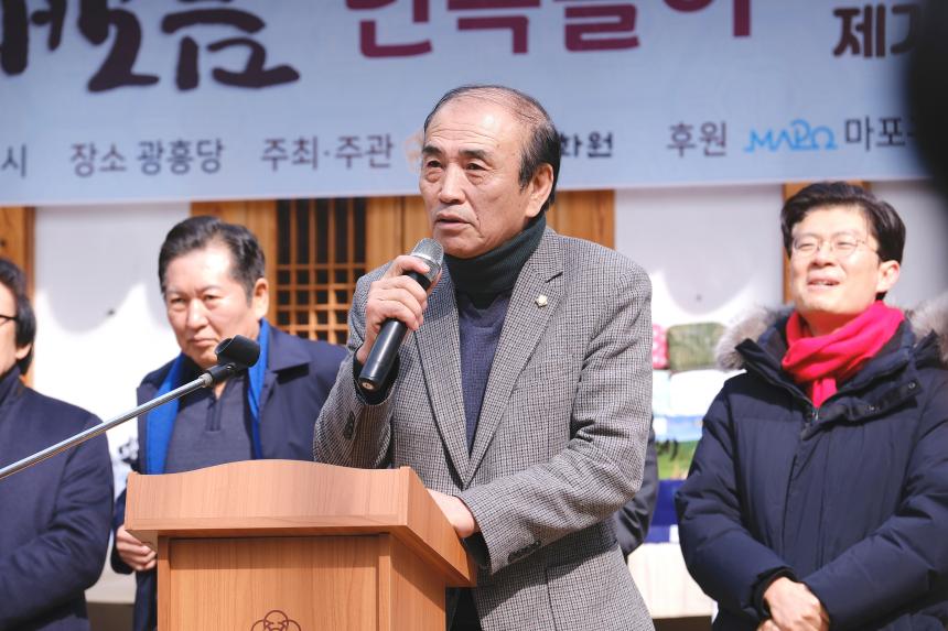 정월대보름 민속놀이 - 3