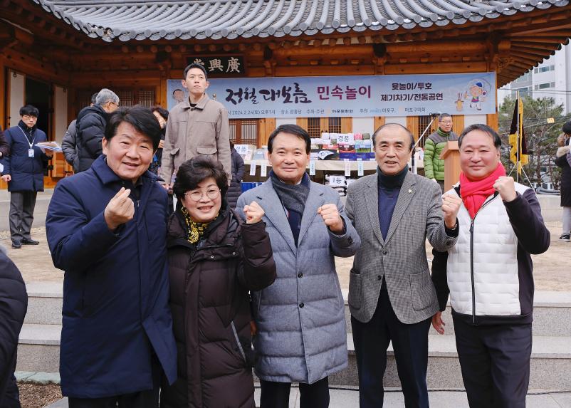 정월대보름 민속놀이