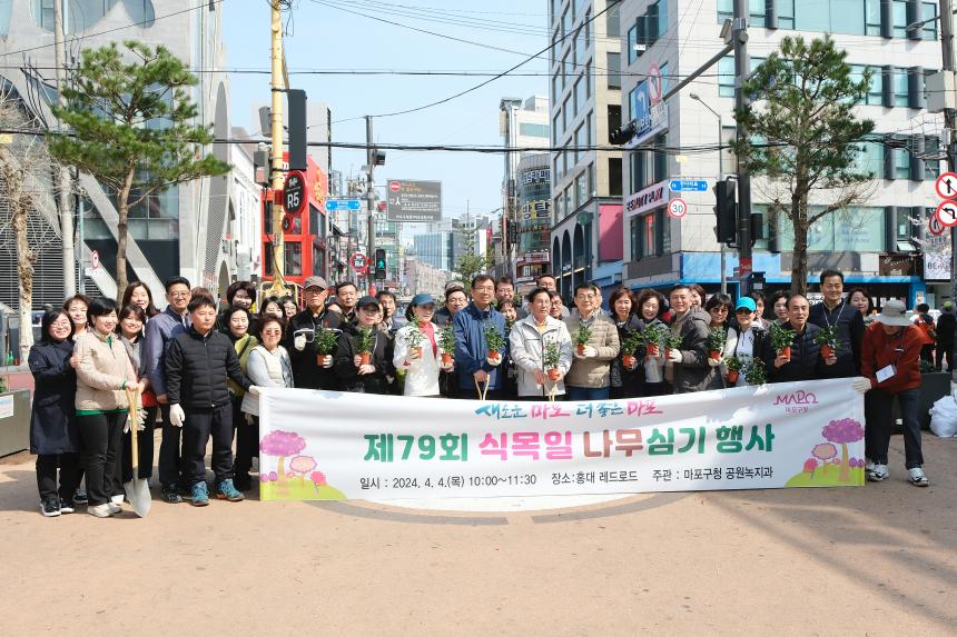제79회 식목일 기념 나무심기 행사 - 11