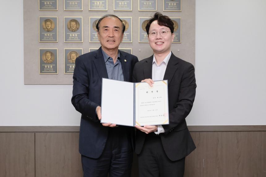 2023회계연도 서울특별시 마포구 결산감사 위원 위촉식 - 2