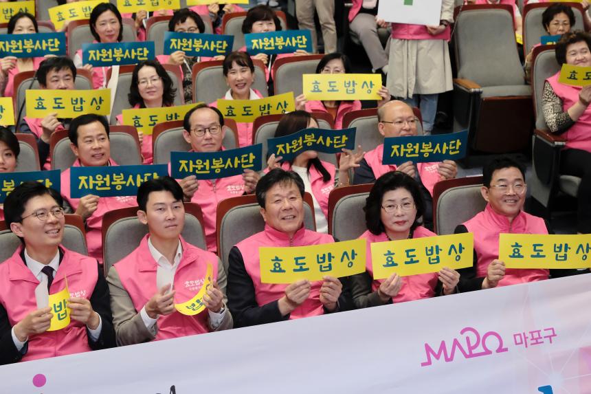 주민참여 효도밥상 자원봉사단 선포식 - 5