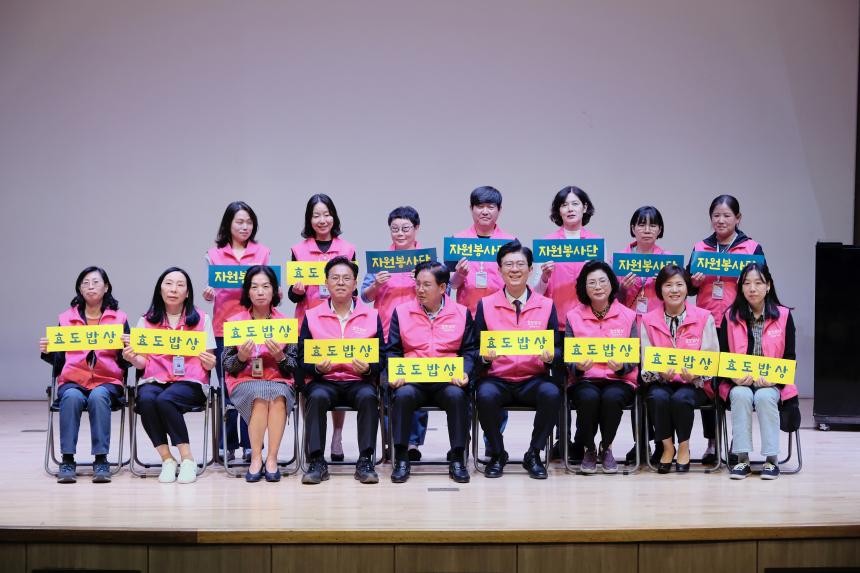 주민참여 효도밥상 자원봉사단 선포식 - 6