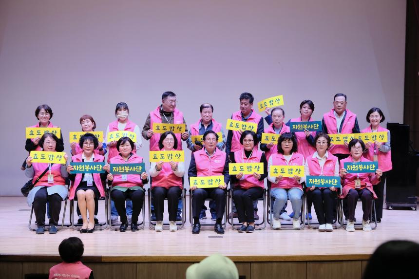 주민참여 효도밥상 자원봉사단 선포식 - 7