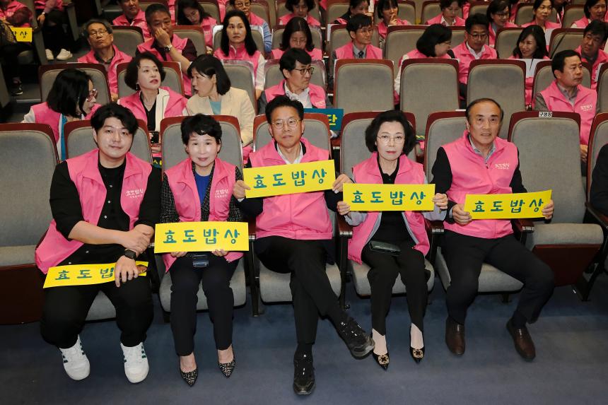 주민참여 효도밥상 자원봉사단 선포식 - 9