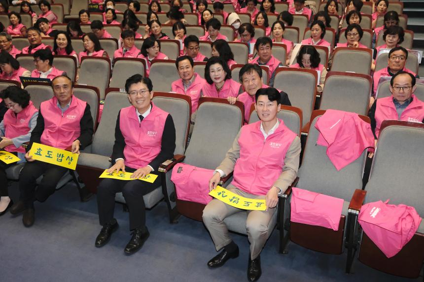 주민참여 효도밥상 자원봉사단 선포식 - 9