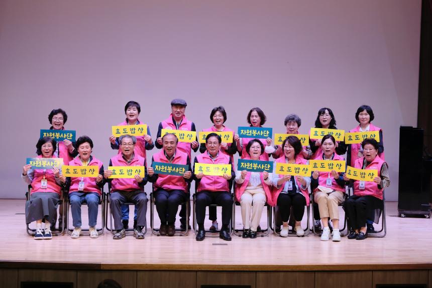 주민참여 효도밥상 자원봉사단 선포식 - 12