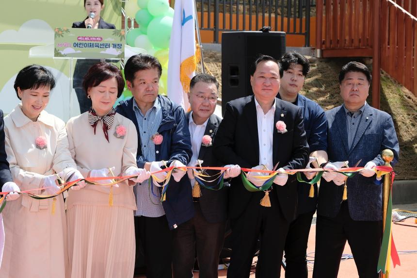 마포 어린이체육센터 개장 - 2