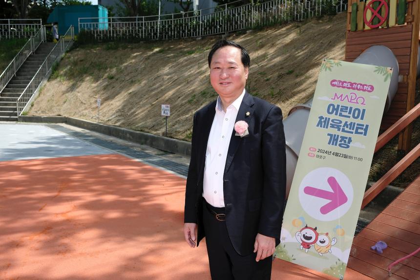 마포 어린이체육센터 개장 - 9