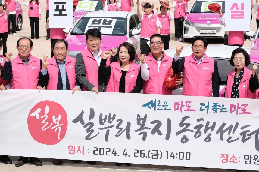 실뿌리복지동행센터 출범식 - 9