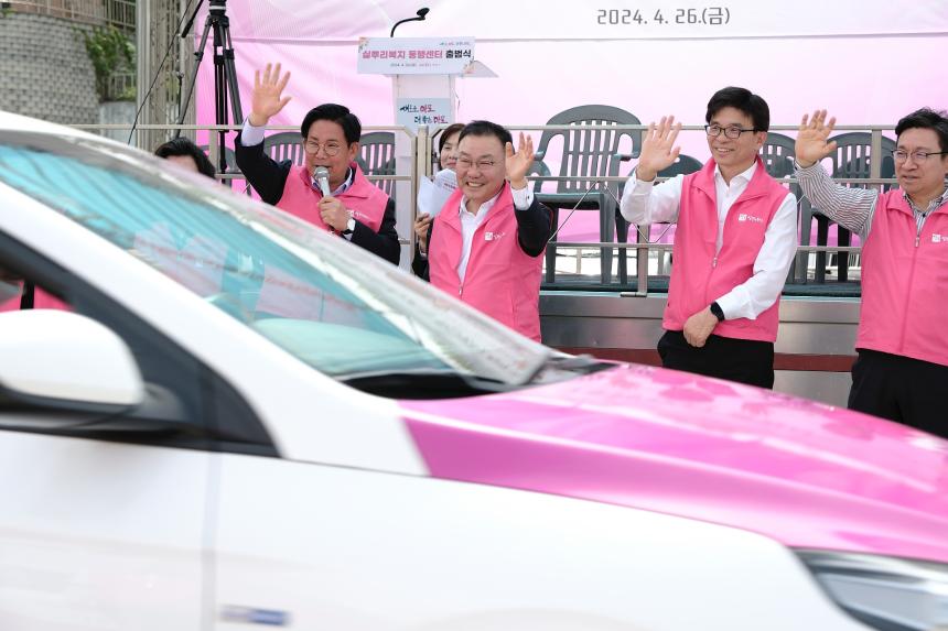 실뿌리복지동행센터 출범식 - 10