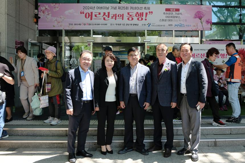 2024 어버이날 기념 제25회 카네이션 축제