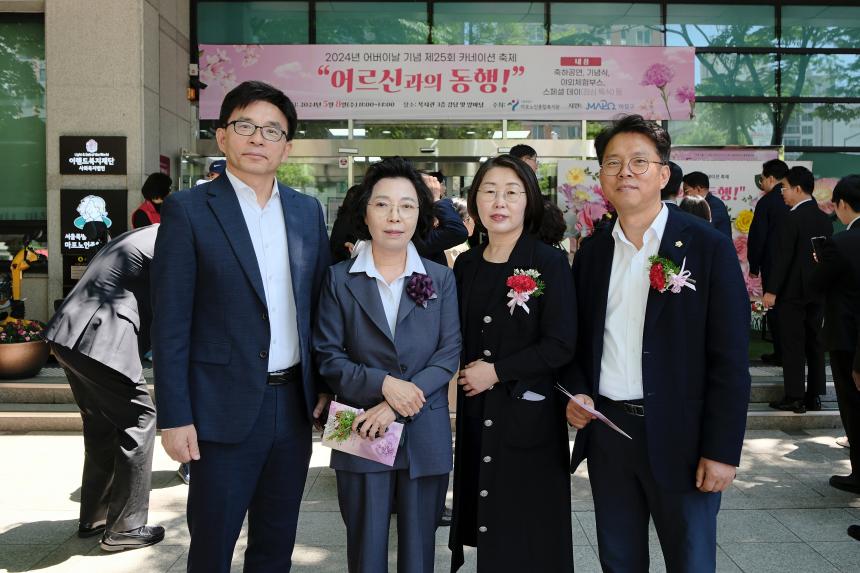 2024 어버이날 기념 제25회 카네이션 축제 - 3