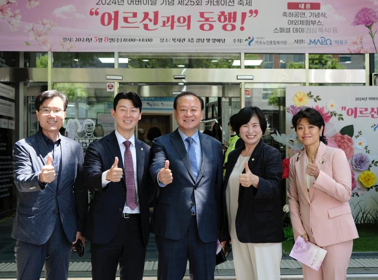 2024 어버이날 기념 제25회 카네이션 축제