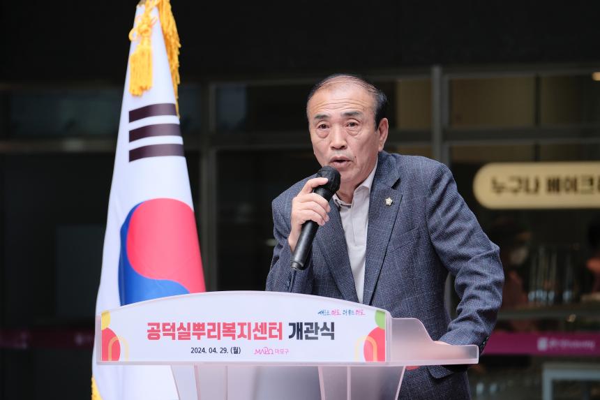 공덕실뿌리복지센터 개관식 - 4