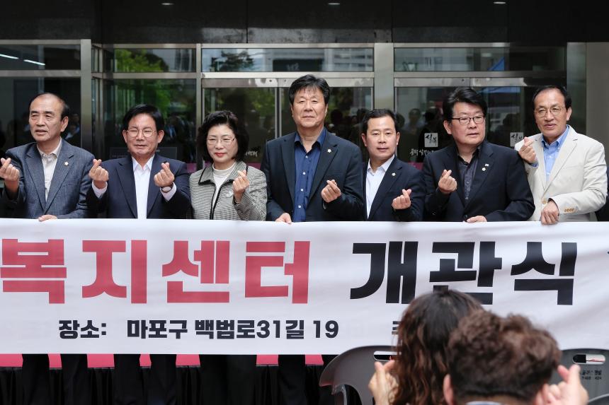 공덕실뿌리복지센터 개관식 - 8