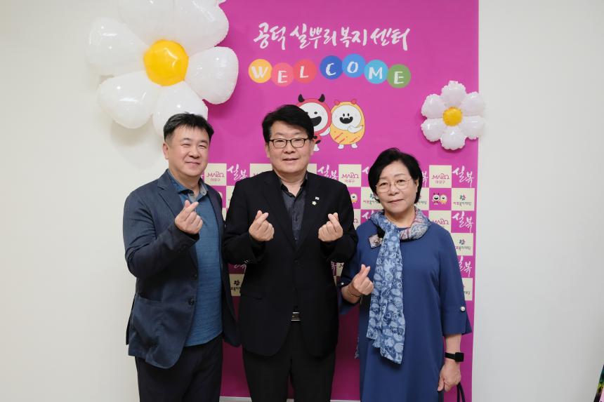 공덕실뿌리복지센터 개관식 - 11