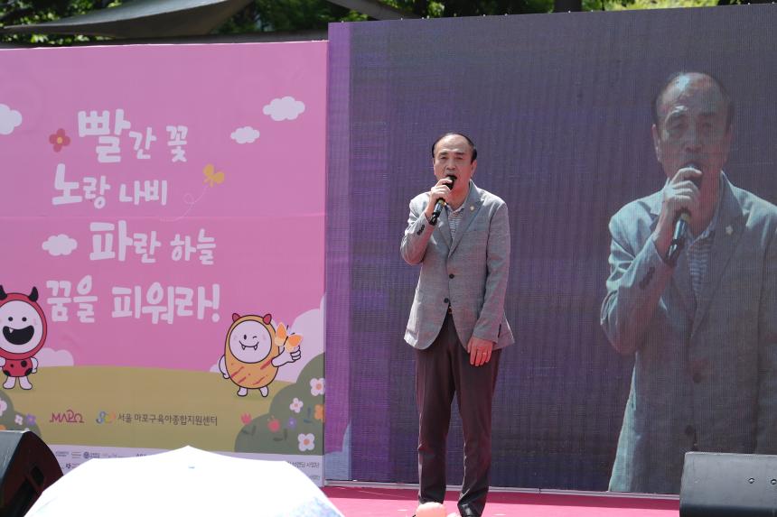 제14회 마포구 어린이 축제 - 빨노파, 꿈을 피워라 - 4