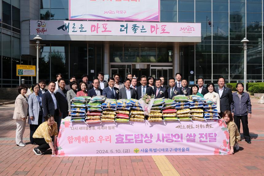 효도밥상 사랑의 쌀 전달