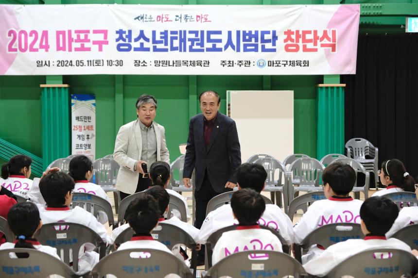 2024 마포구 청소년태권도시범단 창단식 - 6
