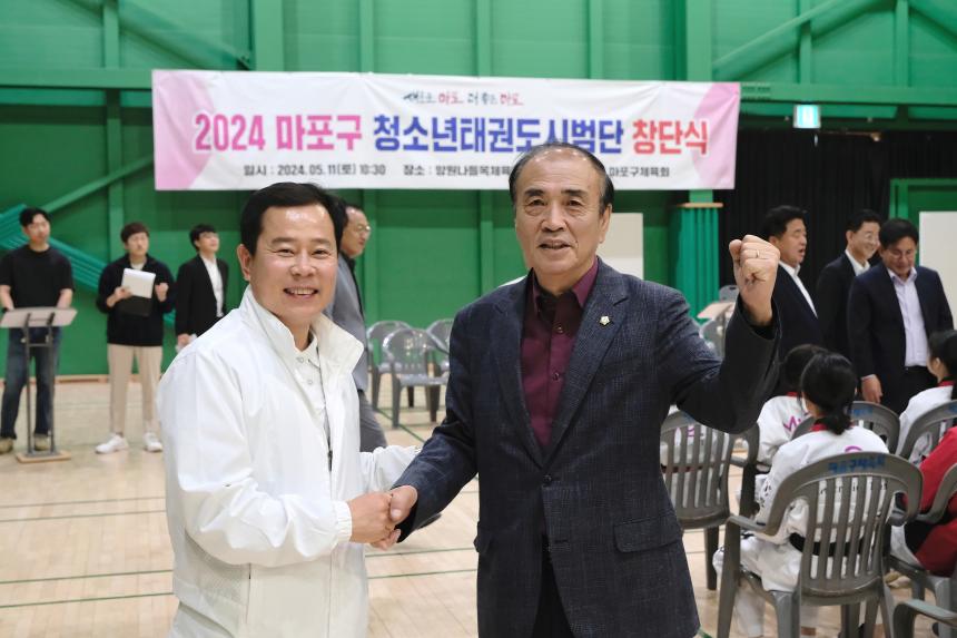 2024 마포구 청소년태권도시범단 창단식 - 5