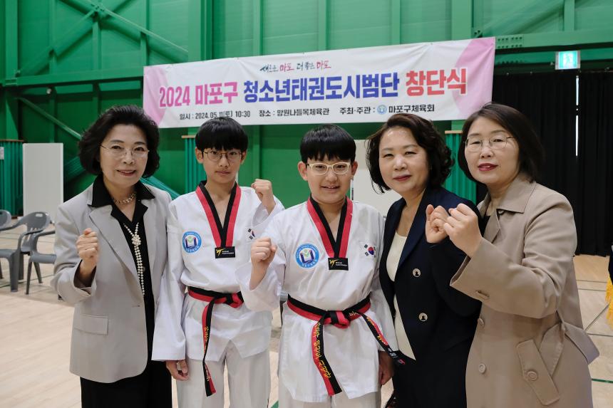 2024 마포구 청소년태권도시범단 창단식 - 2