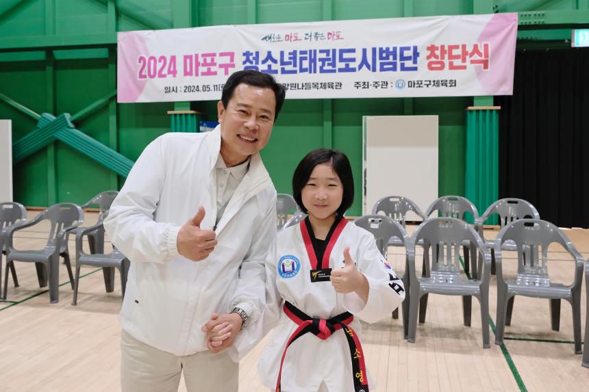 2024 마포구 청소년태권도시범단 창단식 - 8